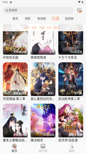 小鱼影视下载安装