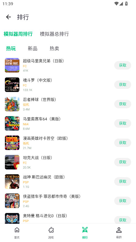 小鸡模拟器极速版app手机版 1.1.3安卓版