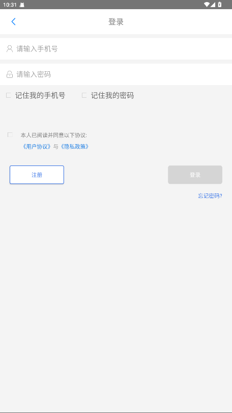 遵义公交破解版 V2.3.7安卓版