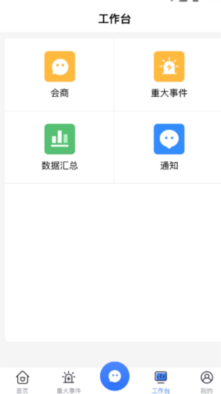 校外培训管理端 1.5.8安卓版