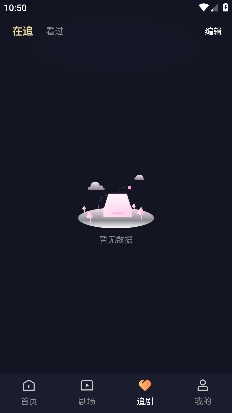 喵喵免费短剧官方版 1.0.1安卓版