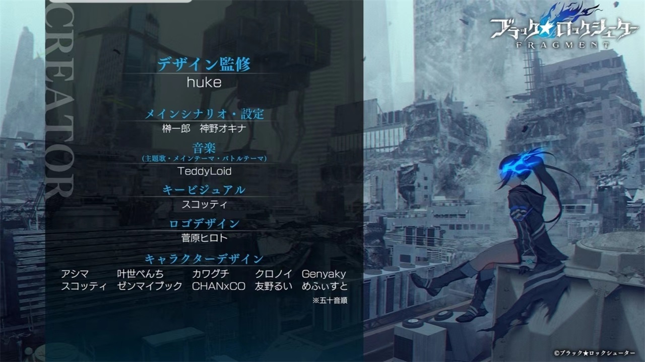 黑岩射手fragment日服 1.6.0安卓版