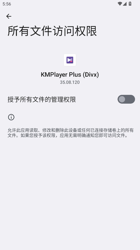 kmplayer plus解锁版 35.08.120安卓版