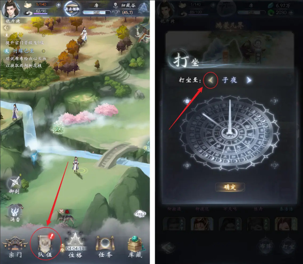云深掌门路手游
