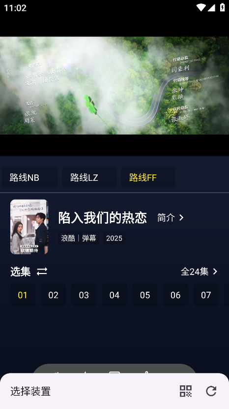 即刻影视手机版 即刻影视手机版