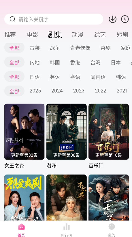 4k草莓熊官方版 1.1.0安卓版