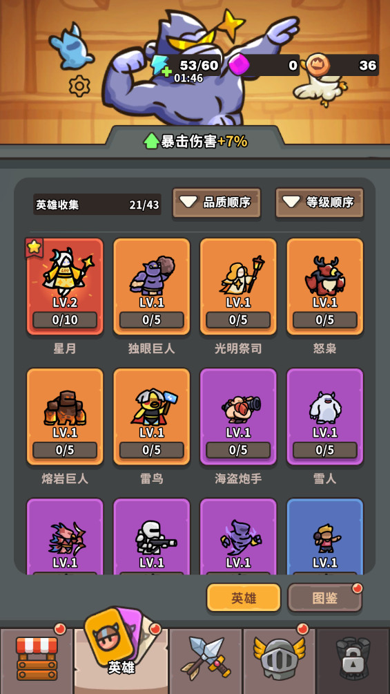 抽抽抽英雄最新版 1.15.0安卓版