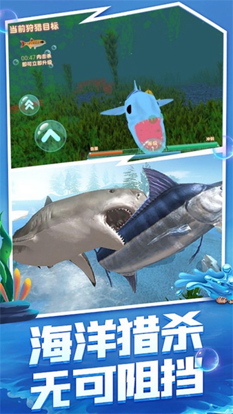 深海鲨鱼模拟器游戏免费版