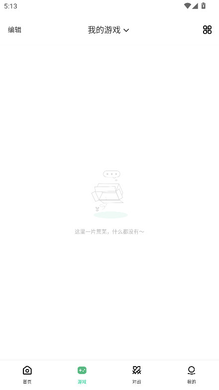 小马模拟器会员解锁版 v2.5.7安卓版