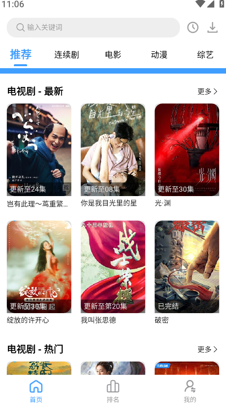 好看影视正版