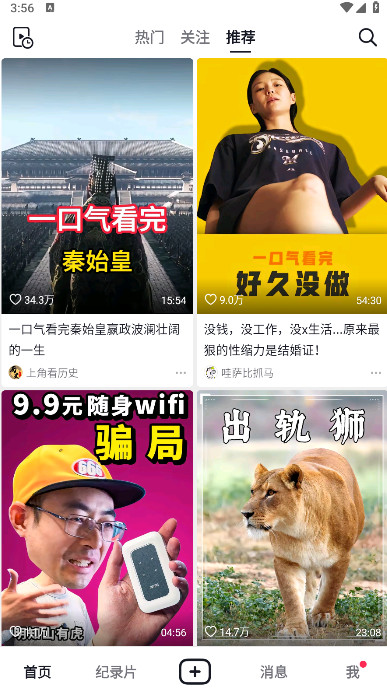抖音精选app安卓 38.6.0手机版