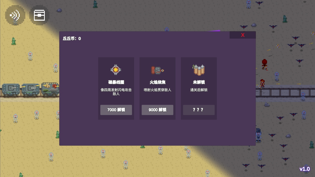 无限列车手游 无限列车手游