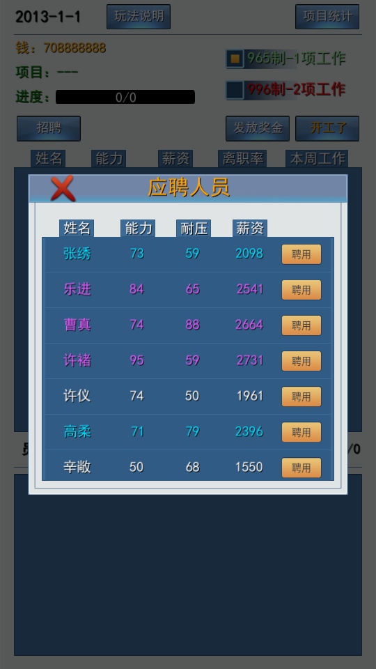 996的真实老板篇无限金钱 1.2安卓版