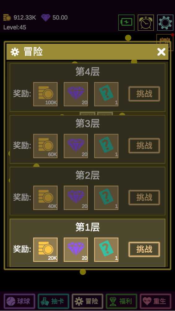 抽卡打砖块物理弹球最新版 0.09安卓版