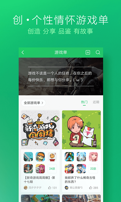 好游快爆老版本下载-好游快爆老版本下载安装