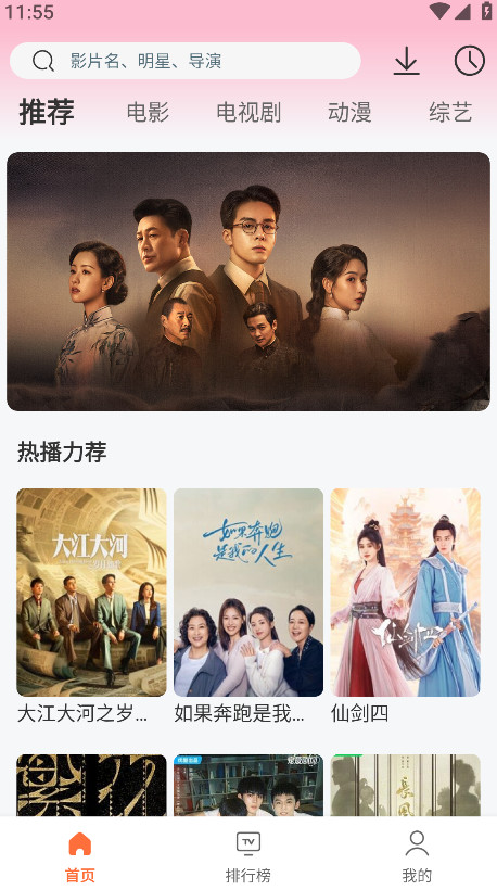 永久影视纯净版破解版