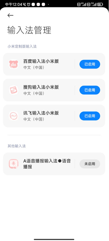 语音播报输入法免费版 1.3.5安卓版