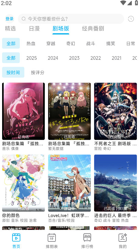 Lanerc动漫app 2.0.1安卓版