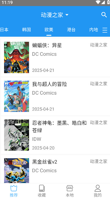 芝士漫画图源2026最新版 v2.6.7安卓版