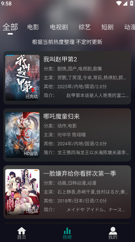 掌上追剧最新版本 1.0.2安卓版