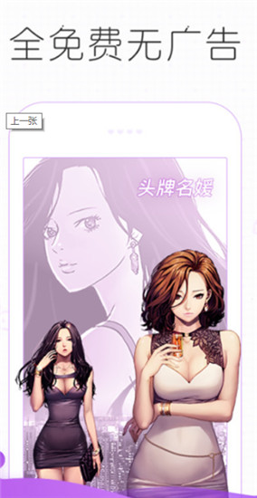 皮皮免费漫画