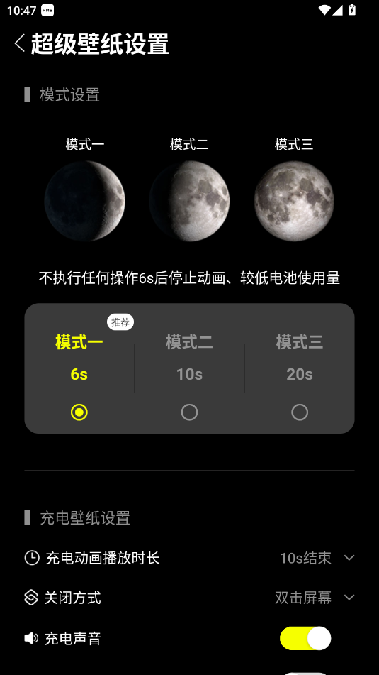 皮卡超级壁纸永久免费 1.4.6安卓版
