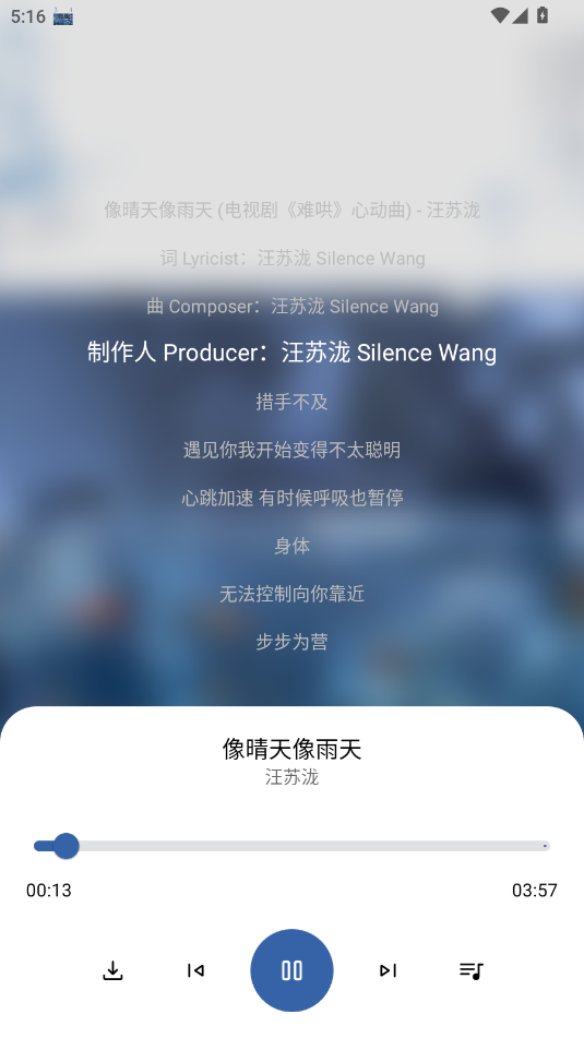 配适音乐app官方版 3.2.7安卓版