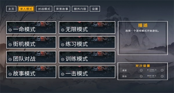二击必杀游戏(TwoStrikes) 1.1.0汉化版