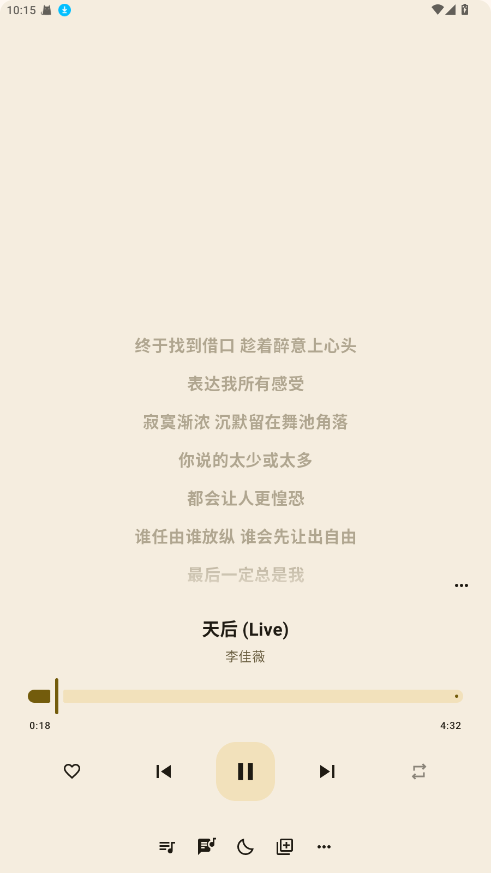 听点音乐Pro 1.0.4安卓版