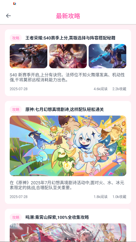 游咔助手官方版