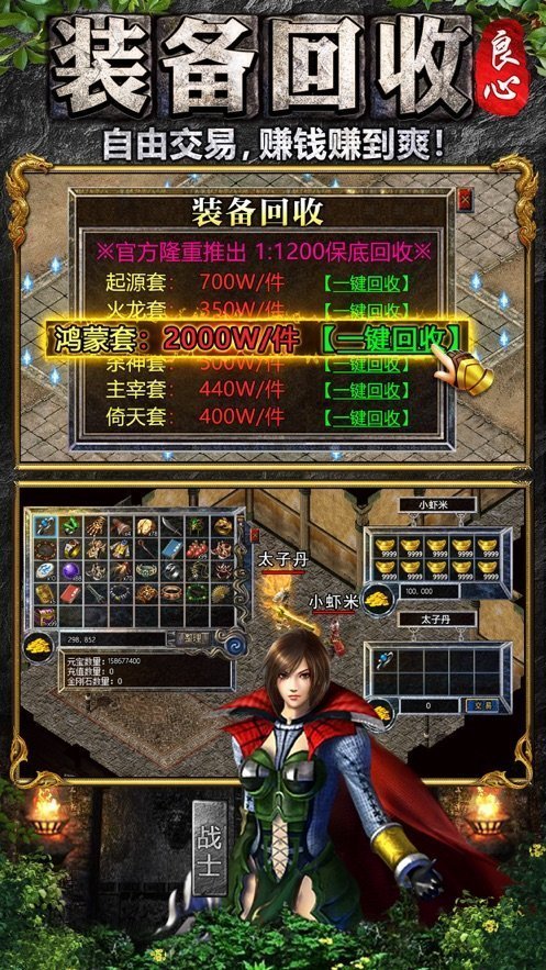 热血神兵手游 1.0.1安卓版