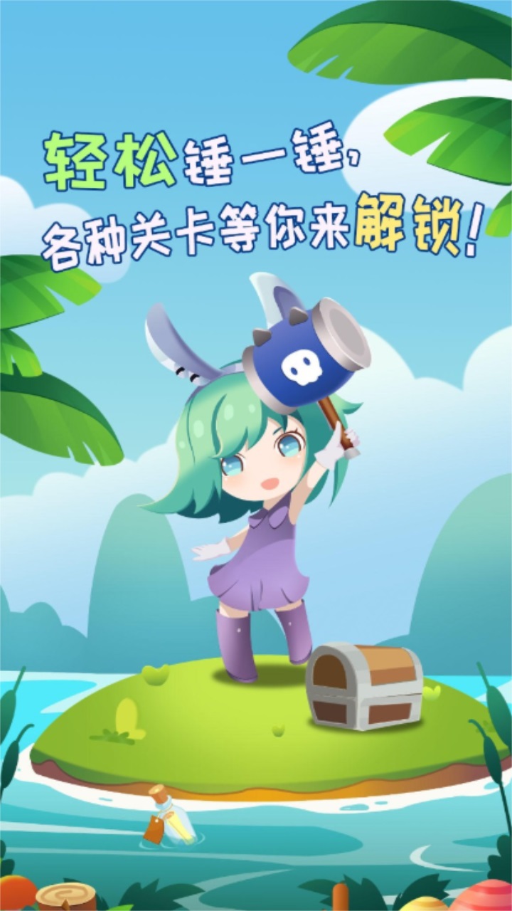 休闲挖挖乐 1.1安卓版