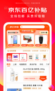 京东下载安装2022正版