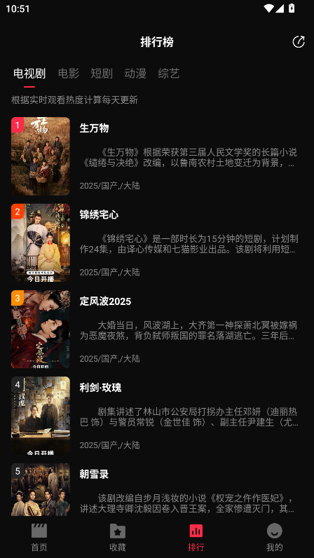 天天剧场纯净版 v2.1.0安卓版
