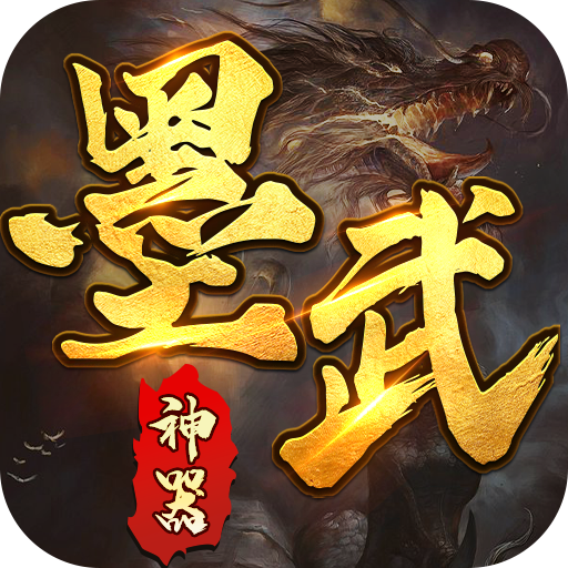 墨武江山(冰雪无限刀）