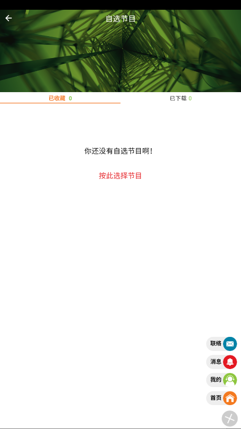 良友电台讲道资源库 1.3.0安卓版