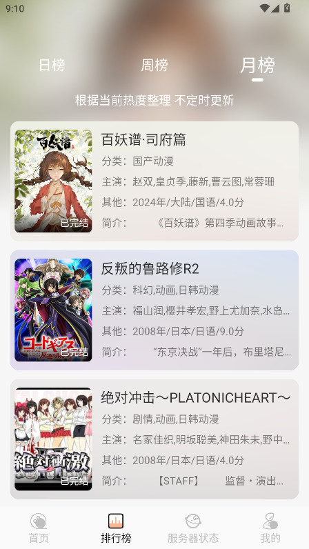 喵喵动漫纯净版 2.0.0最新版