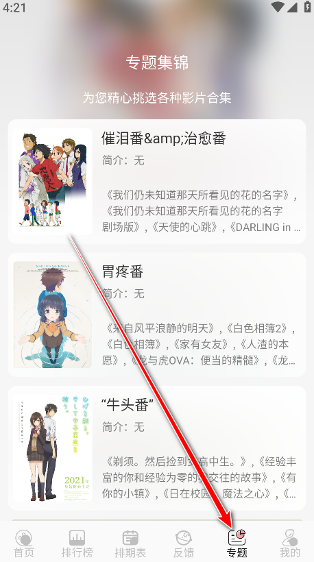 TrAni动漫官方版