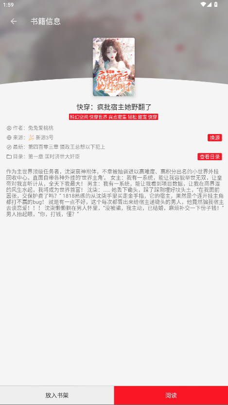 天天读书最新版本 1.0.0安卓版