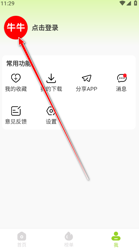 牛牛视频官方版