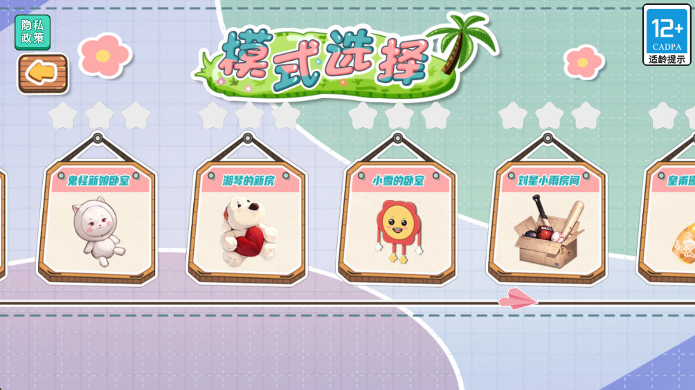 收纳我最棒最新版 1.0.0安卓版
