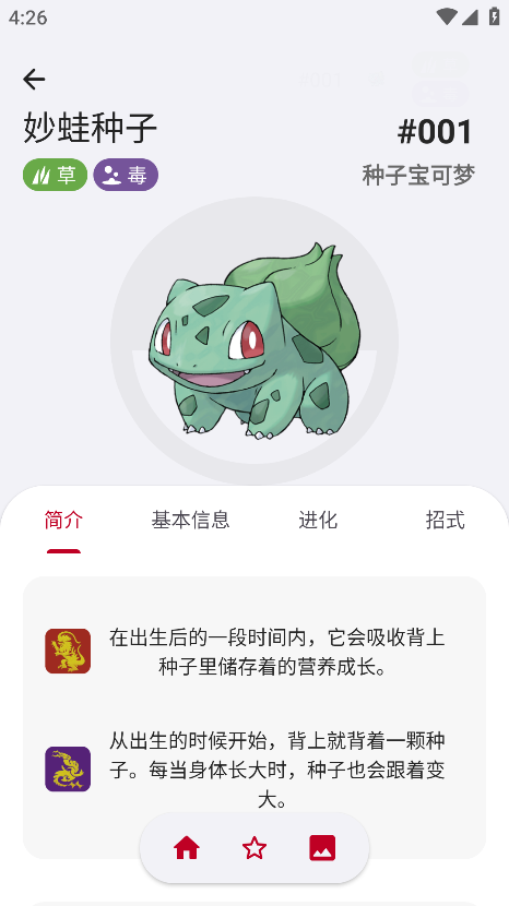 破壳萌图鉴app官方版