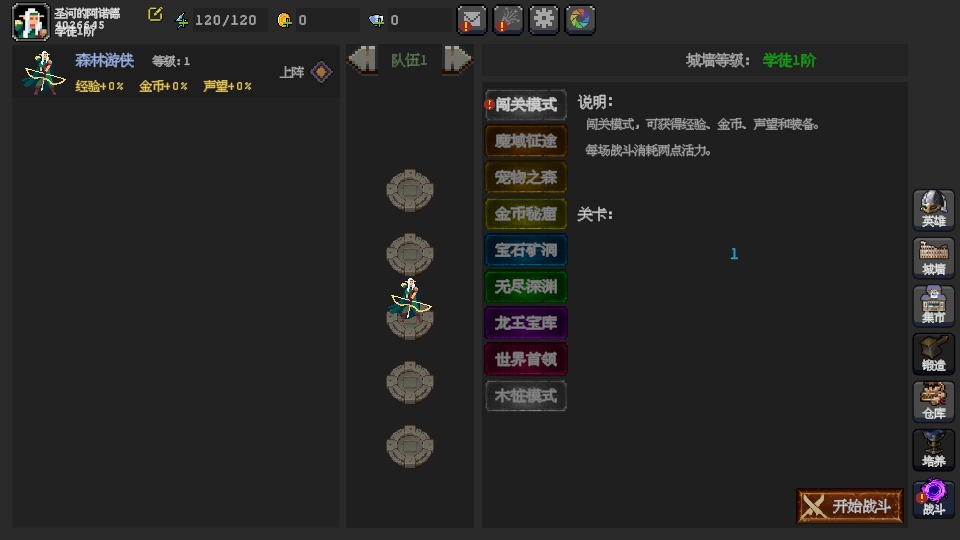魔法之路无敌秒杀版 1.1.1安卓版