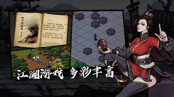 烟雨江湖正版经典版