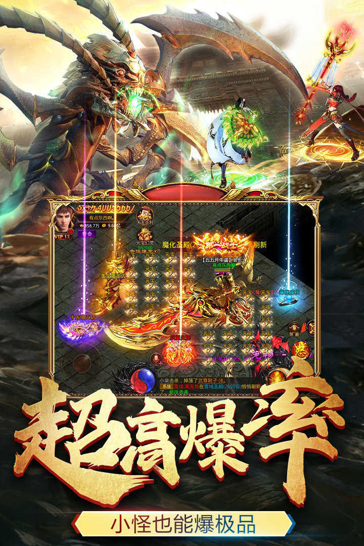 至尊红颜手游官方版 4.2.2安卓版