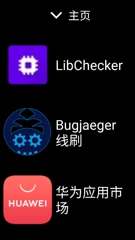 微思应用商店最新版本 3.0安卓版
