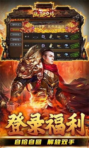 幽蓝边境无限送真充
