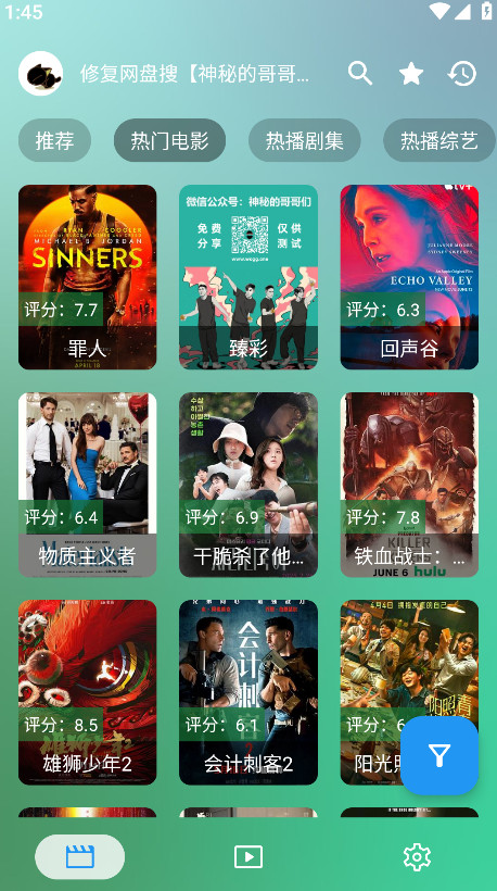 ok影视Pro手机版 3.6.9安卓版