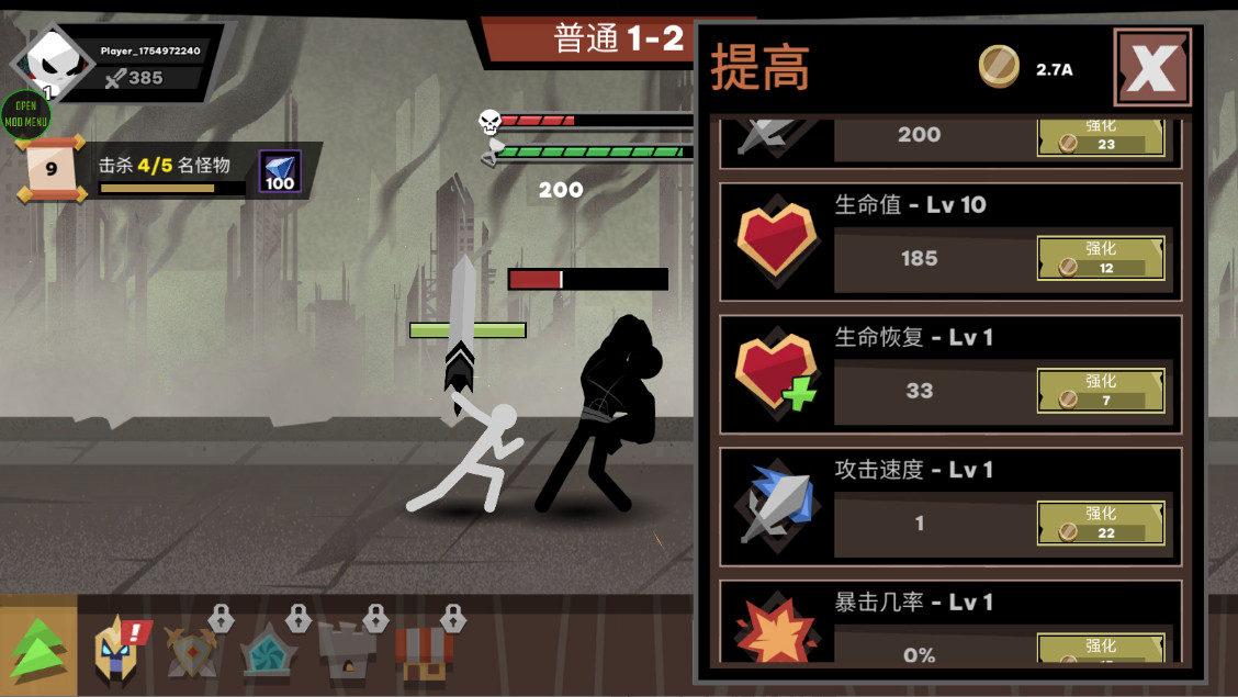 火柴人大战怪物破解版(Stickman vs Monster: Idle Game) 2.0.17最新版