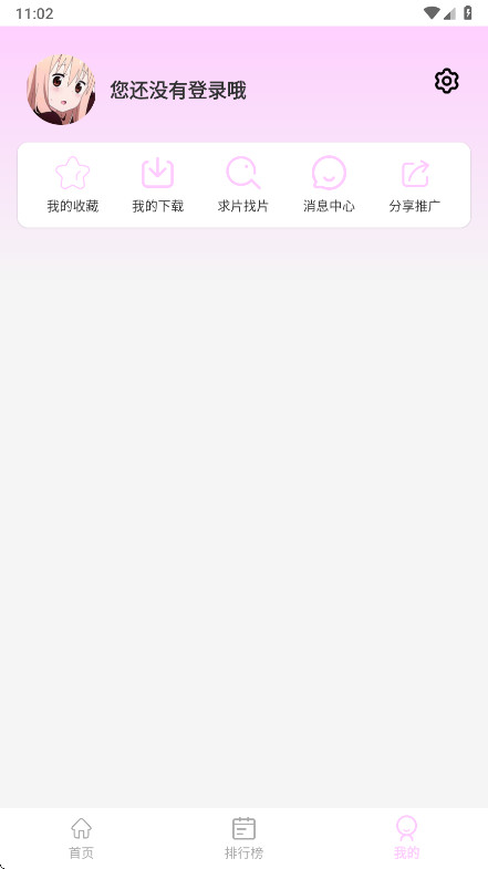 瓜萌视频去广告版 1.0.6最新版